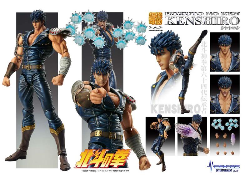 FIST NORTH STAR KENSHIRO CHOZOKADO RERUN