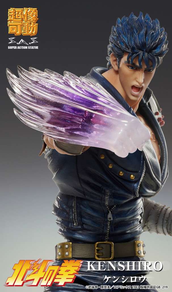 FIST NORTH STAR KENSHIRO CHOZOKADO RERUN