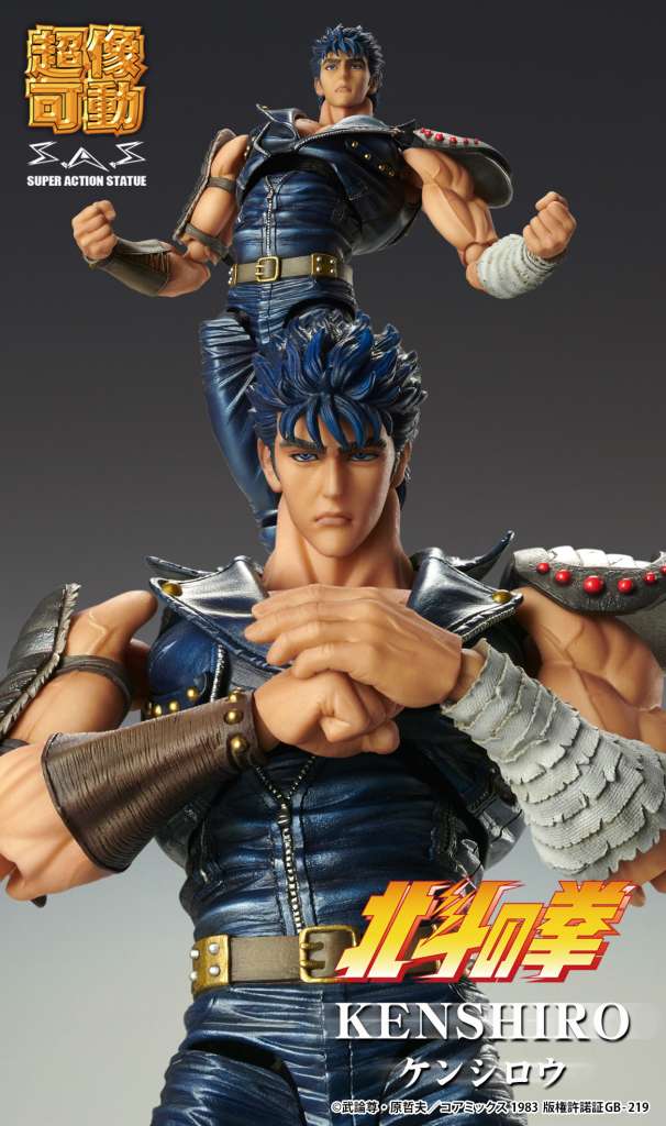 FIST NORTH STAR KENSHIRO CHOZOKADO RERUN
