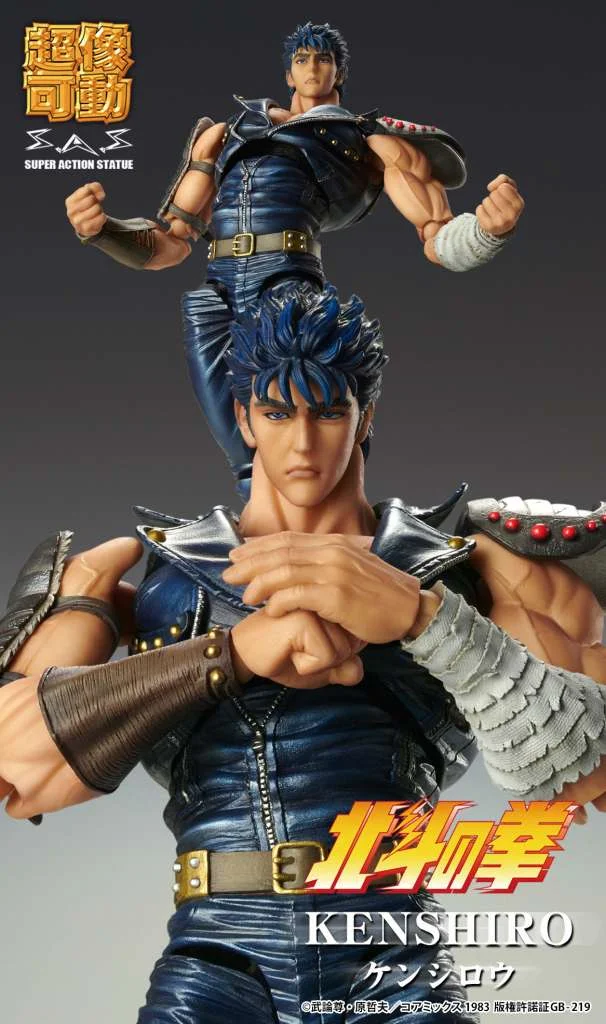 FIST NORTH STAR KENSHIRO CHOZOKADO RERUN