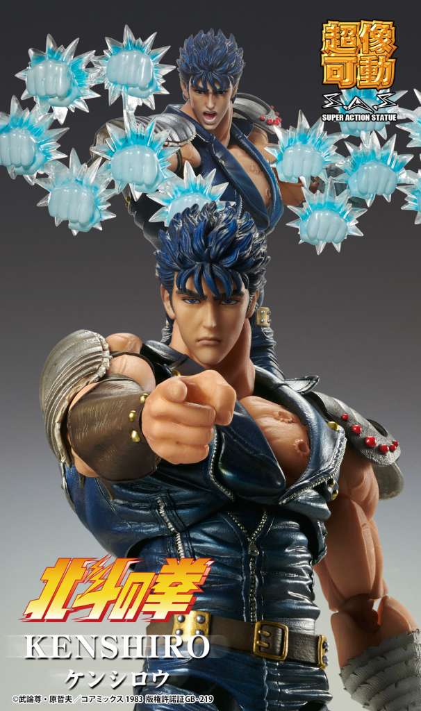 FIST NORTH STAR KENSHIRO CHOZOKADO RERUN