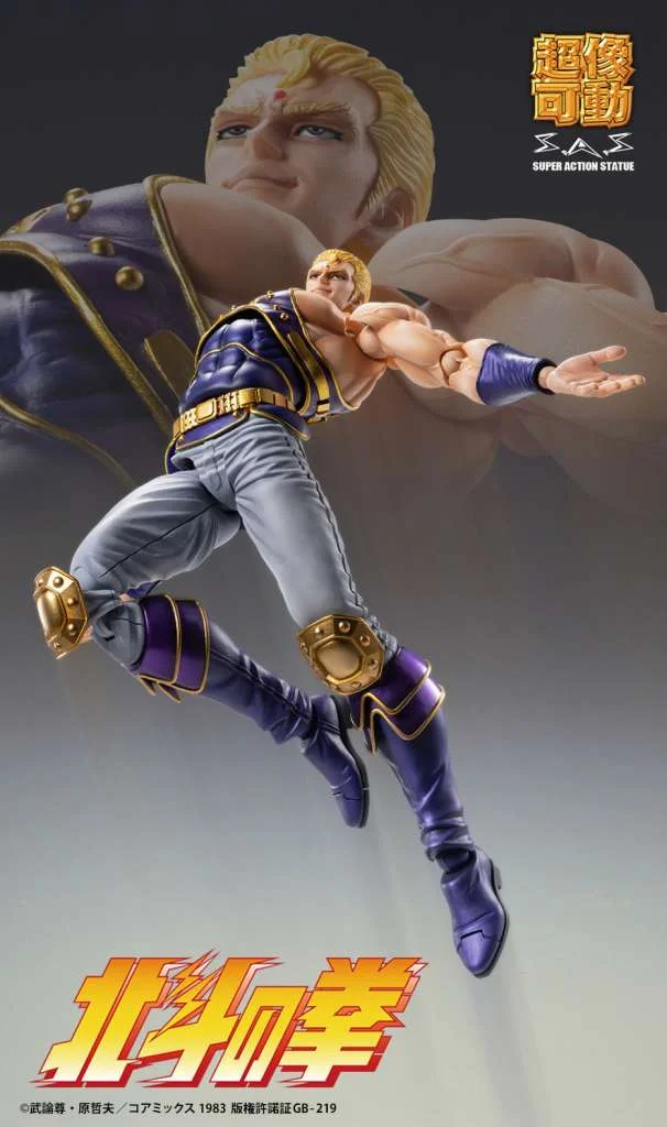 FIST NORTH STAR THOUZER CHOZOKADO