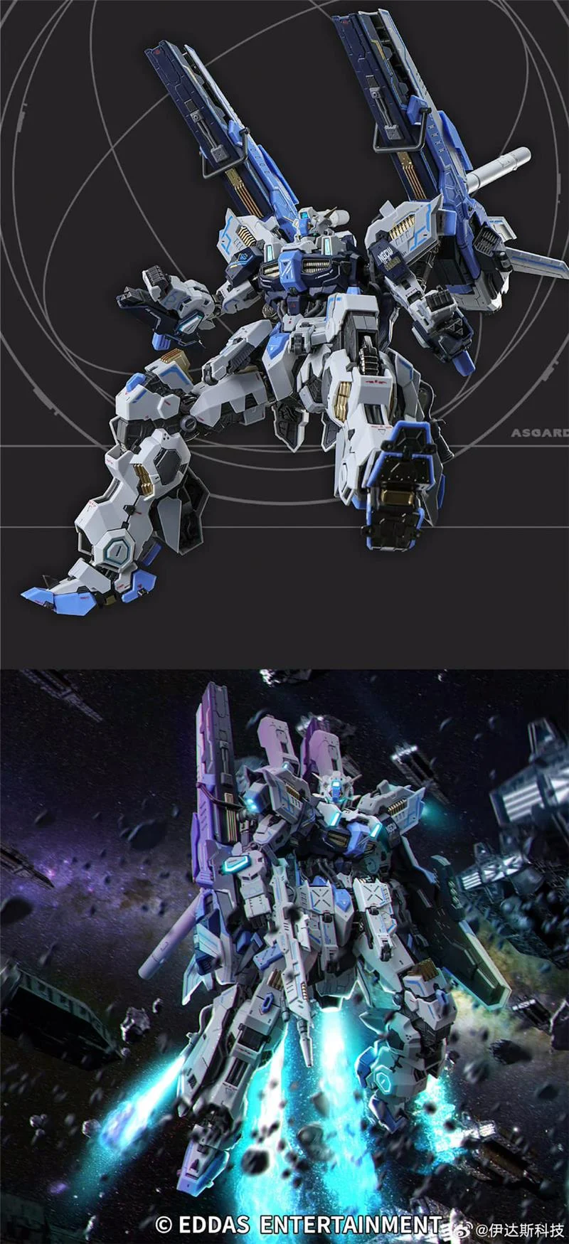 1/100 ASGARD DIECAST FRAME MODEL KIT