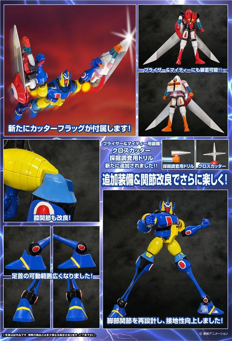 NEO DYNAMITE ACTION - GAKEEN 2.0