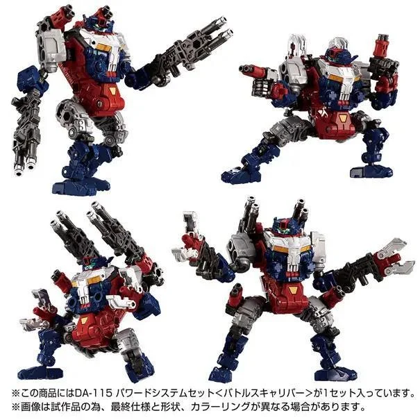 DIACLONE DA-115 - POWERED SYSTEM SET (BATTLES CALIBER) TAKARATOMYMALL EXCLUSIVE