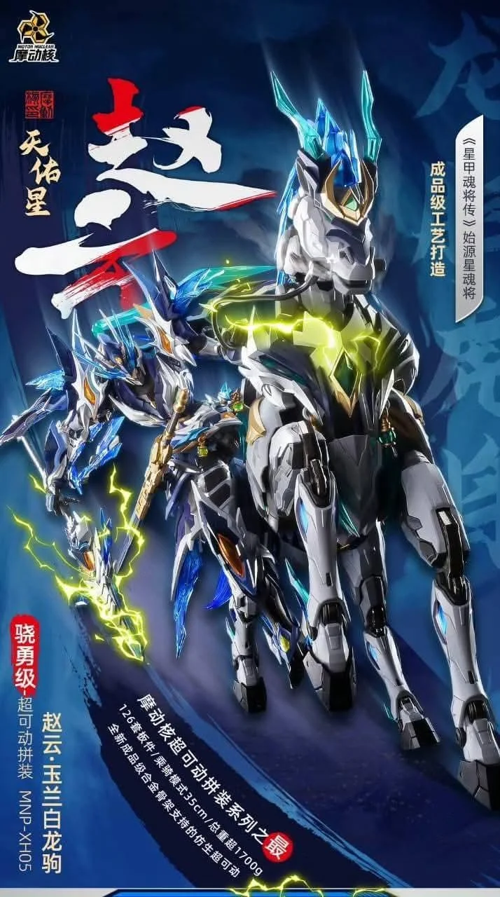 MNP-XH05X LEGEND OF STAR GENERAL - ZHAO YUN & YULAN BAILONGJU