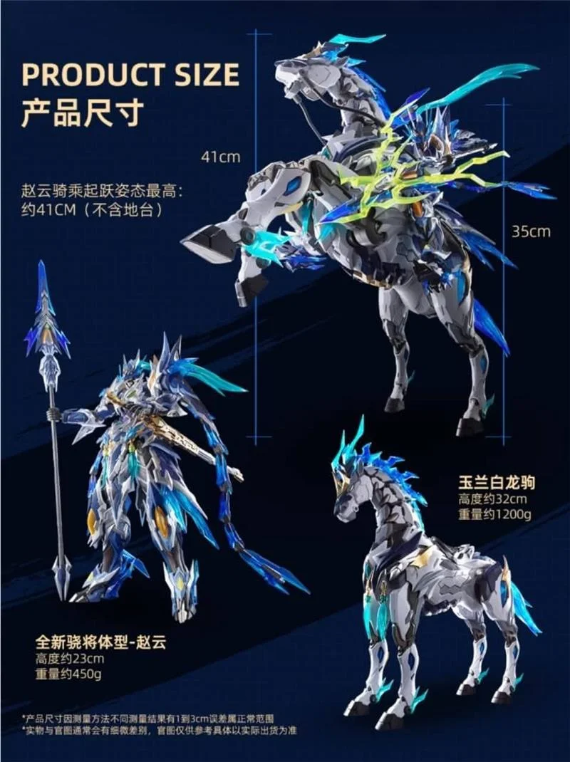 MNP-XH05X LEGEND OF STAR GENERAL - ZHAO YUN & YULAN BAILONGJU