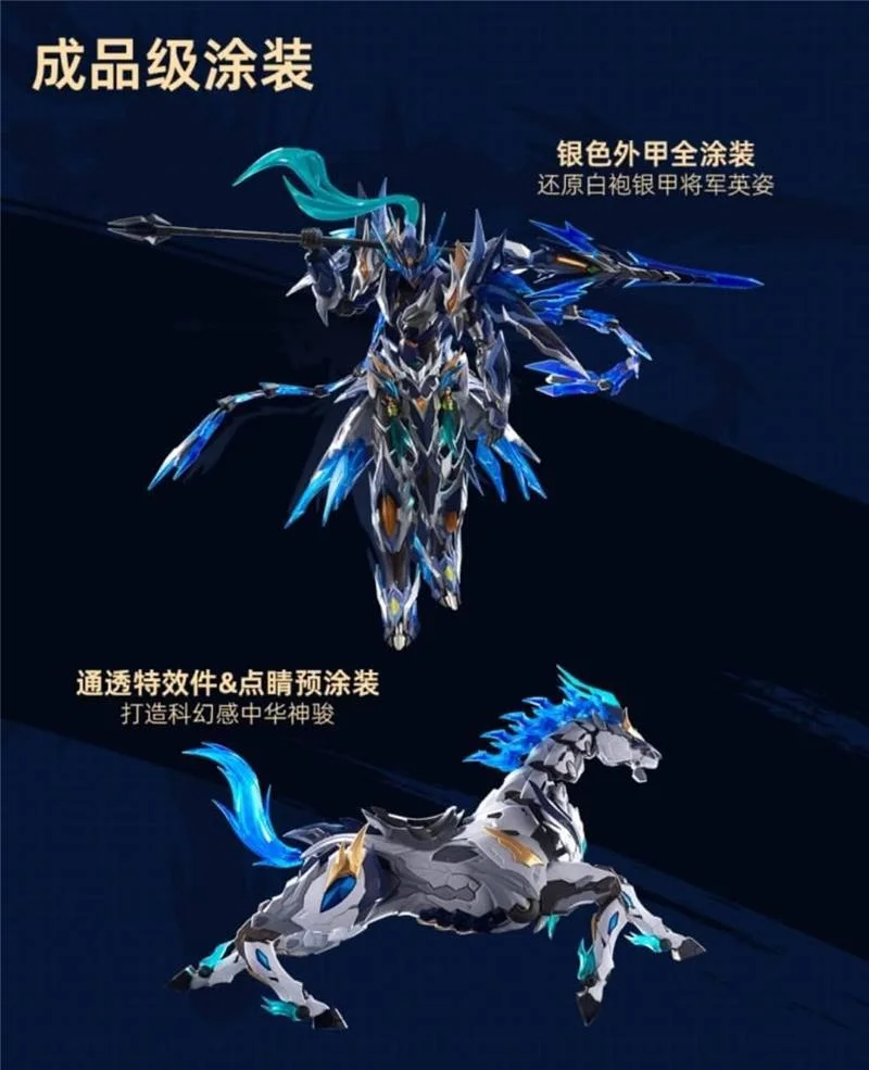 MNP-XH05X LEGEND OF STAR GENERAL - ZHAO YUN & YULAN BAILONGJU
