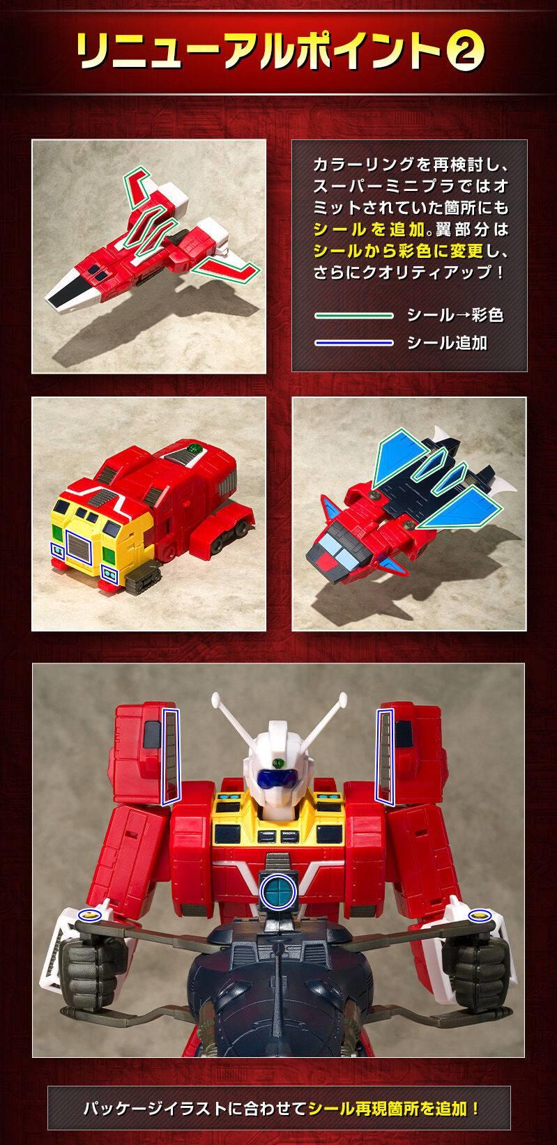 SMP - SPACE RUNAWAY IDEON ACTIVATE SET (RENEWAL VER.)