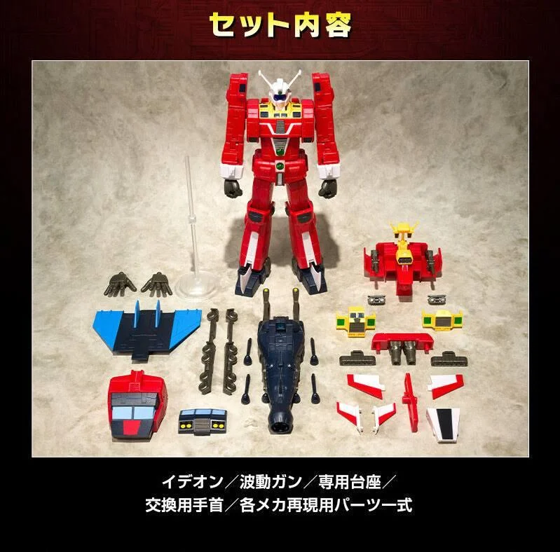 SMP - SPACE RUNAWAY IDEON ACTIVATE SET (RENEWAL VER.)