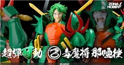 SAMURAI TROOPERS - DOKU MASHOU NAAZA LIMITED EDITION