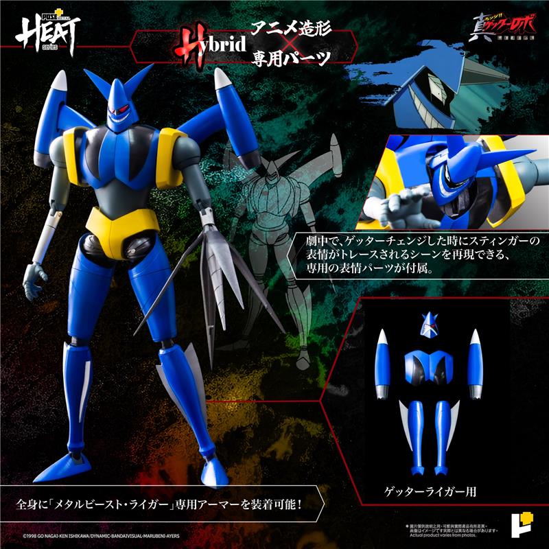 POSE+ METAL HEAT SERIES GETTER LIGER (ARMAGEDDON VERS)