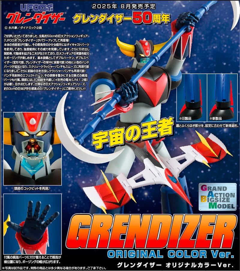 GRAND ACTION BIGSIZE GRENDIZER ORIGINAL COLOR VER.