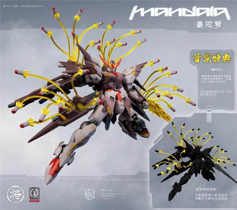1/100 JIANG ZUO SHE X CAESAR WORKS - MANDALA
