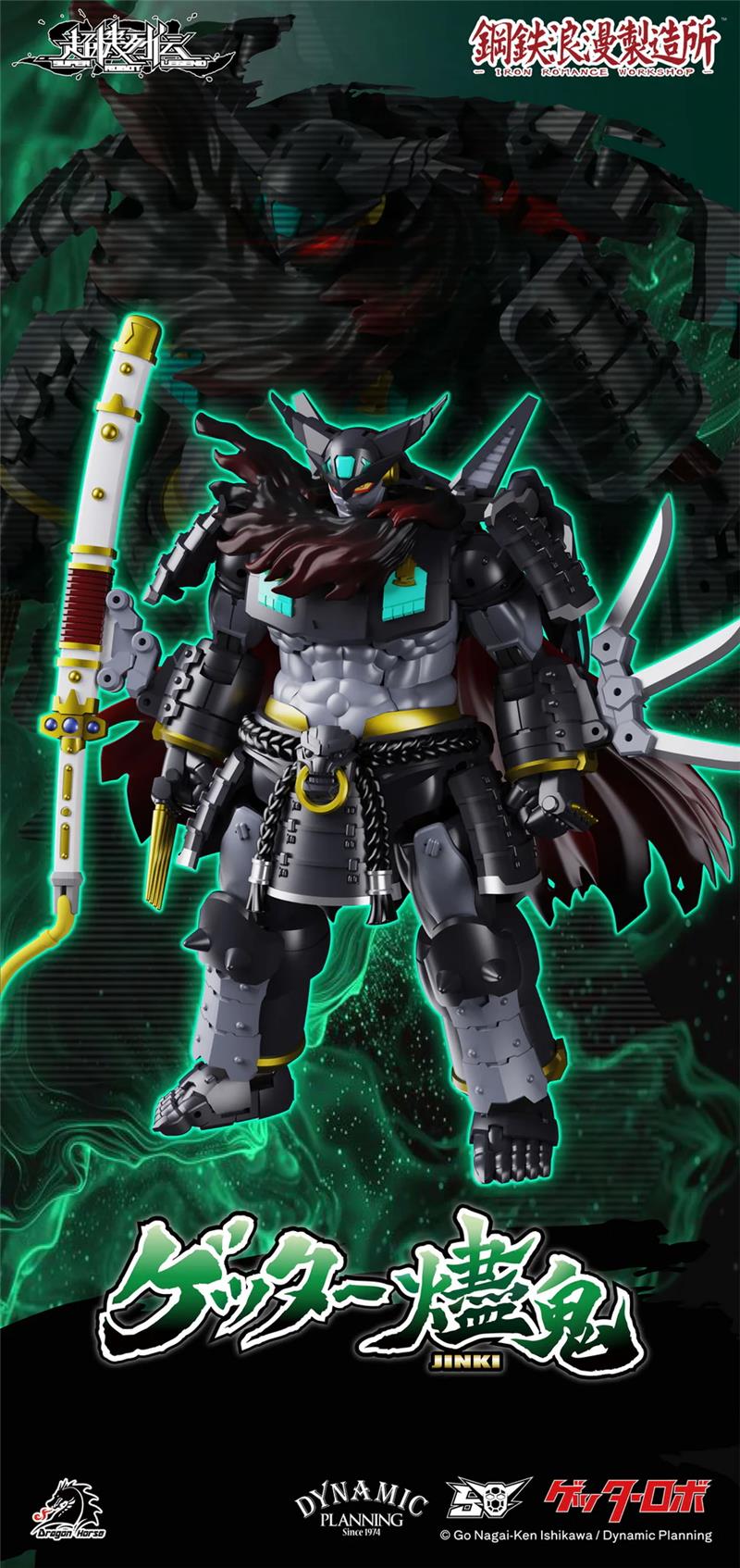 SUPER ROBOT LEGEND - GETTER-JINKI