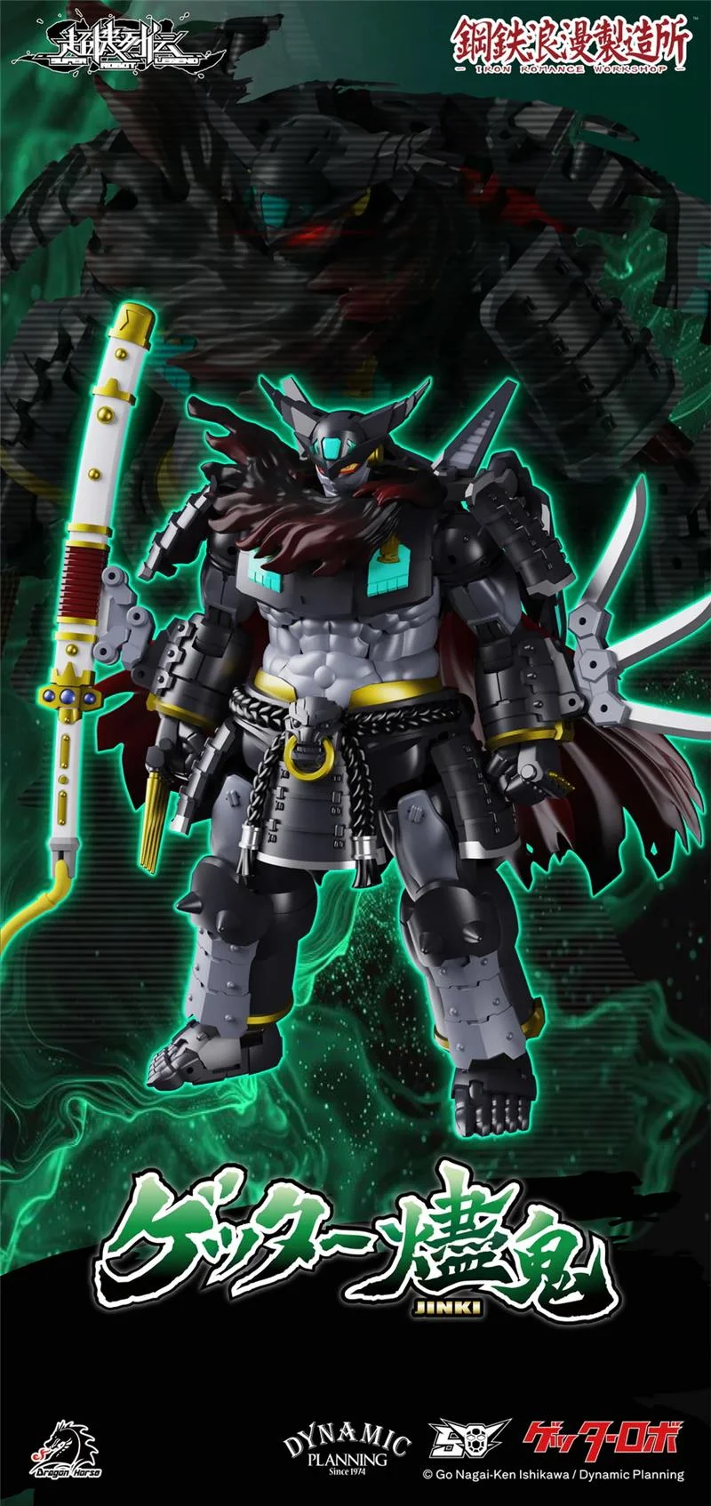 SUPER ROBOT LEGEND - GETTER-JINKI