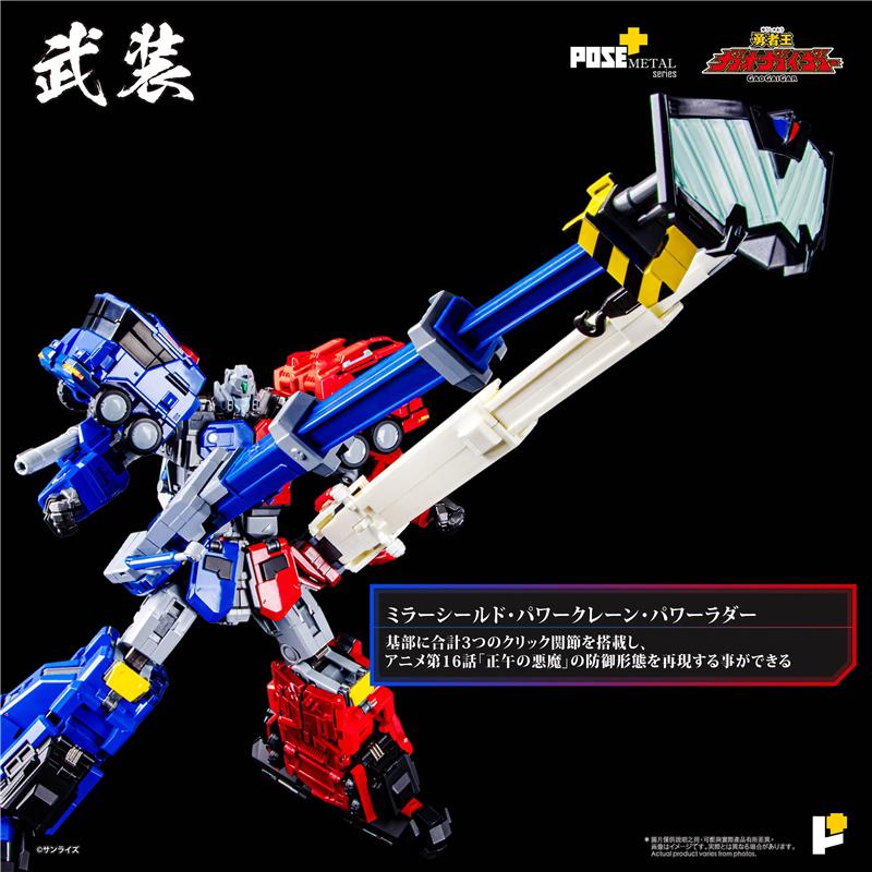 POSE+ METAL - CHORYUJIN