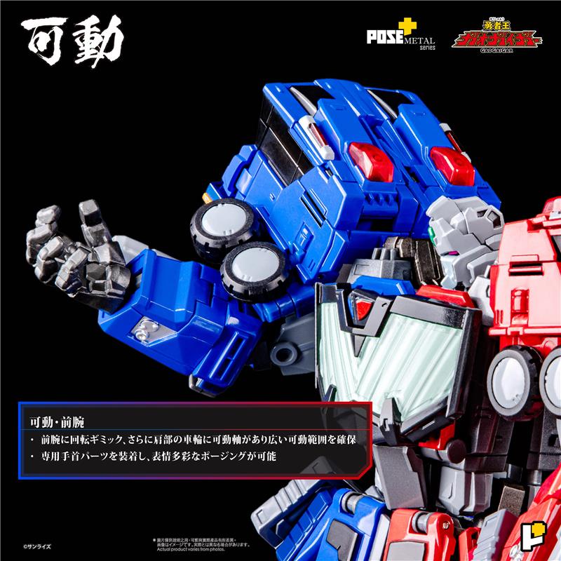 POSE+ METAL - CHORYUJIN