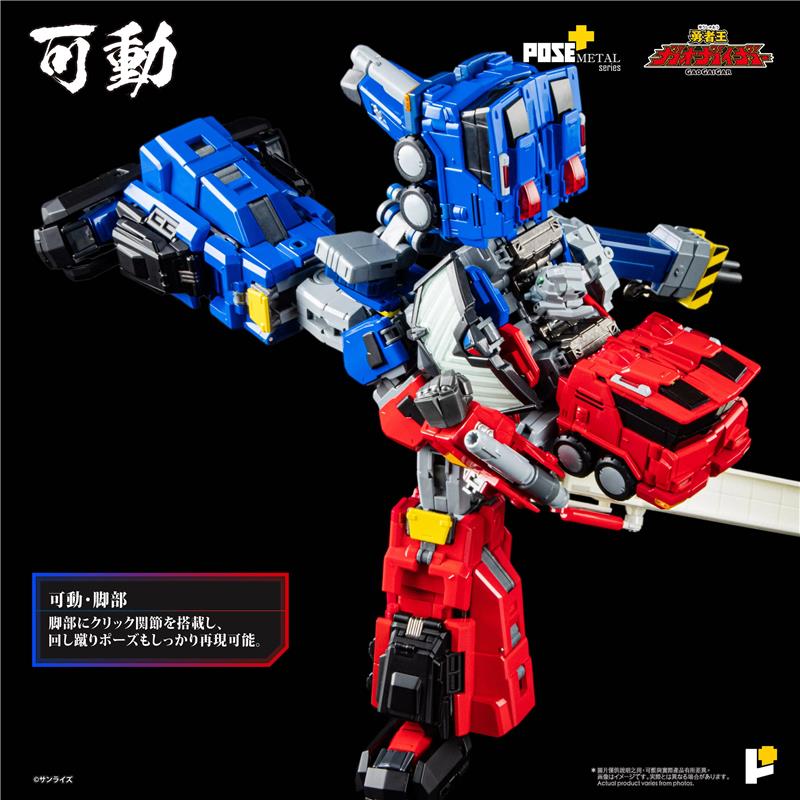 POSE+ METAL - CHORYUJIN