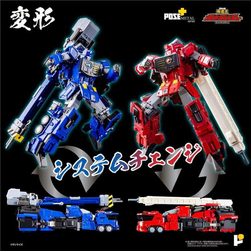 POSE+ METAL - CHORYUJIN