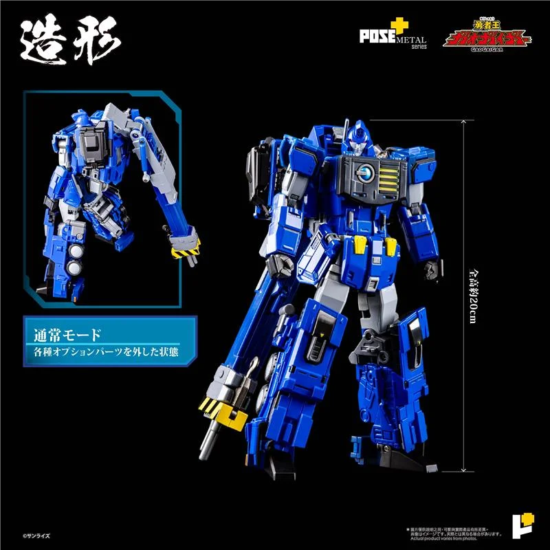 POSE+ METAL - CHORYUJIN