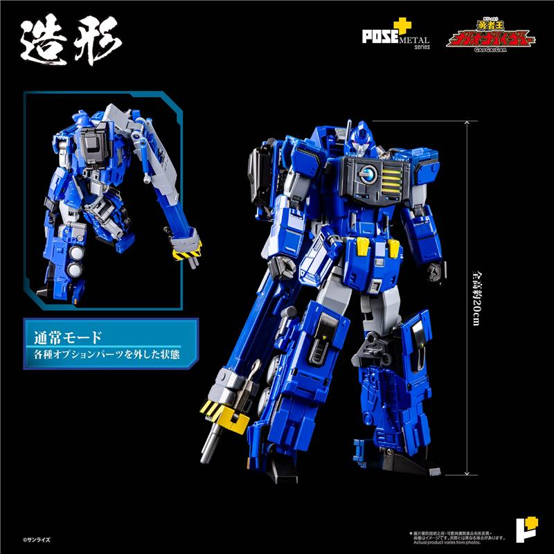 POSE+ METAL - CHORYUJIN