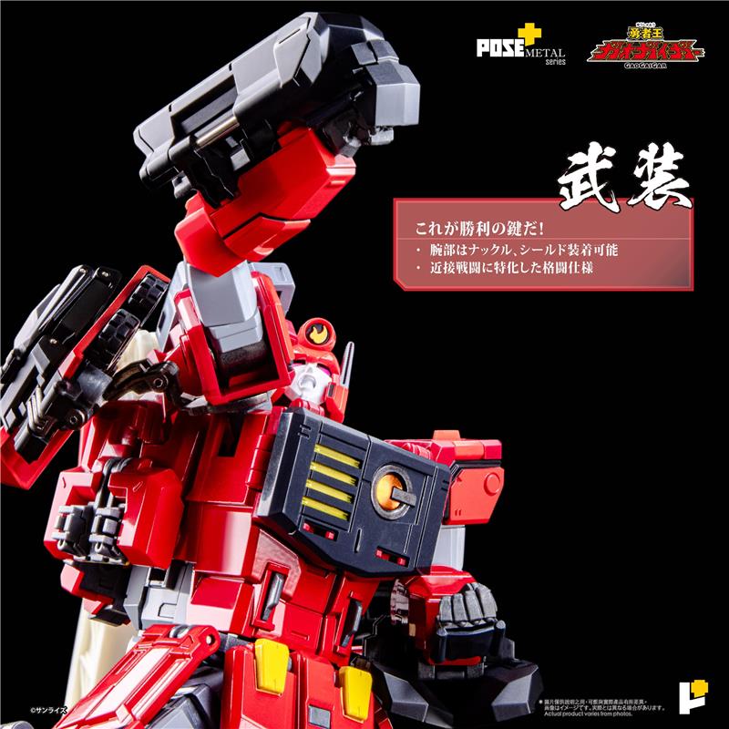 POSE+ METAL - CHORYUJIN