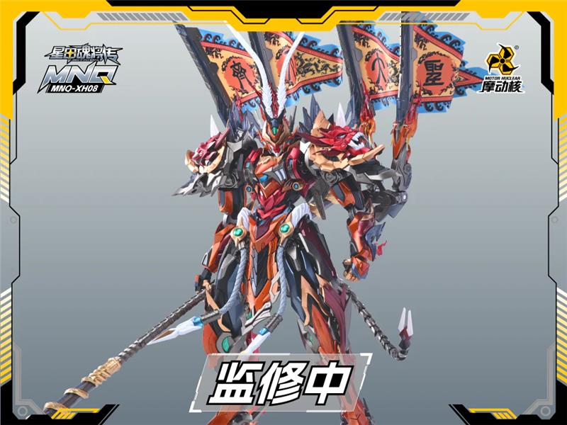 MNQ-XH08X SUN WU KONG