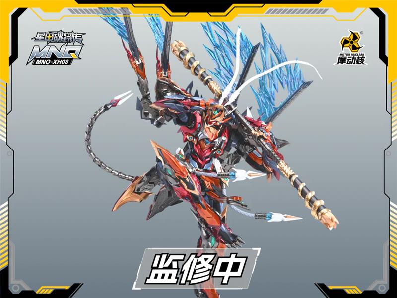 MNQ-XH08X SUN WU KONG