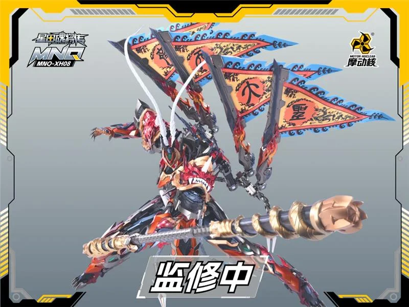 MNQ-XH08X SUN WU KONG