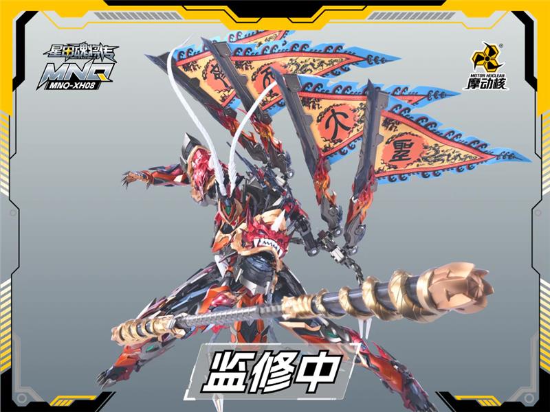 MNQ-XH08X SUN WU KONG