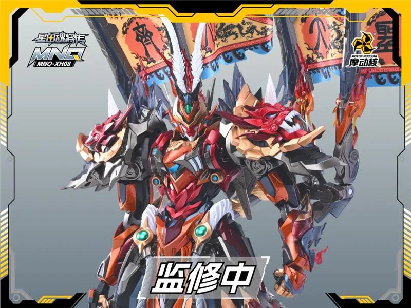 MNQ-XH08X SUN WU KONG