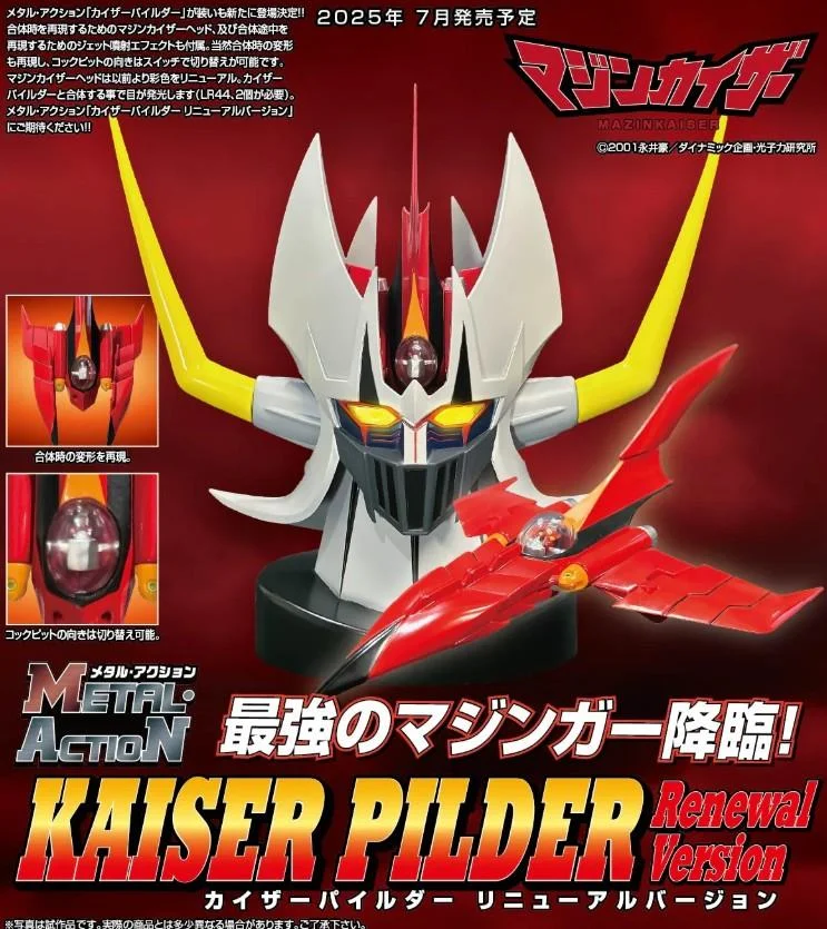 METAL ACTION - KAISER PILDER RENEWAL VER.