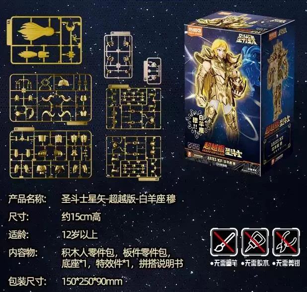 SAINT SEIYA CHAMPION CLASS ARIES MU