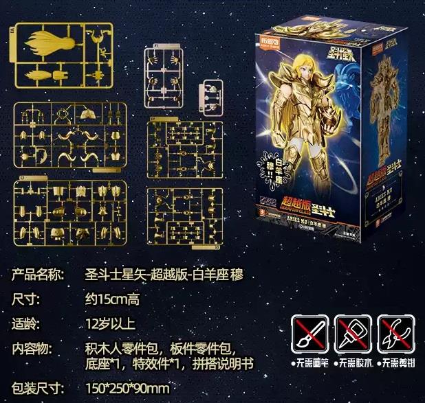 SAINT SEIYA CHAMPION CLASS ARIES MU