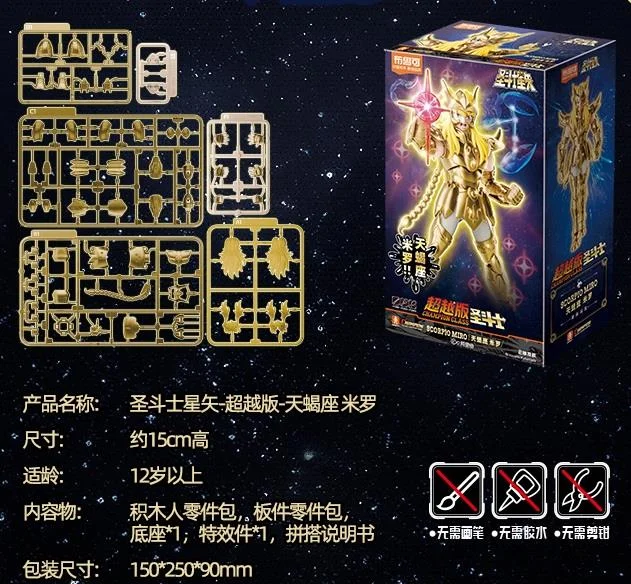 SAINT SEIYACHAMPION CLASS SCORPIO MILO