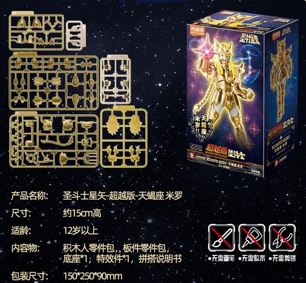 SAINT SEIYACHAMPION CLASS SCORPIO MILO