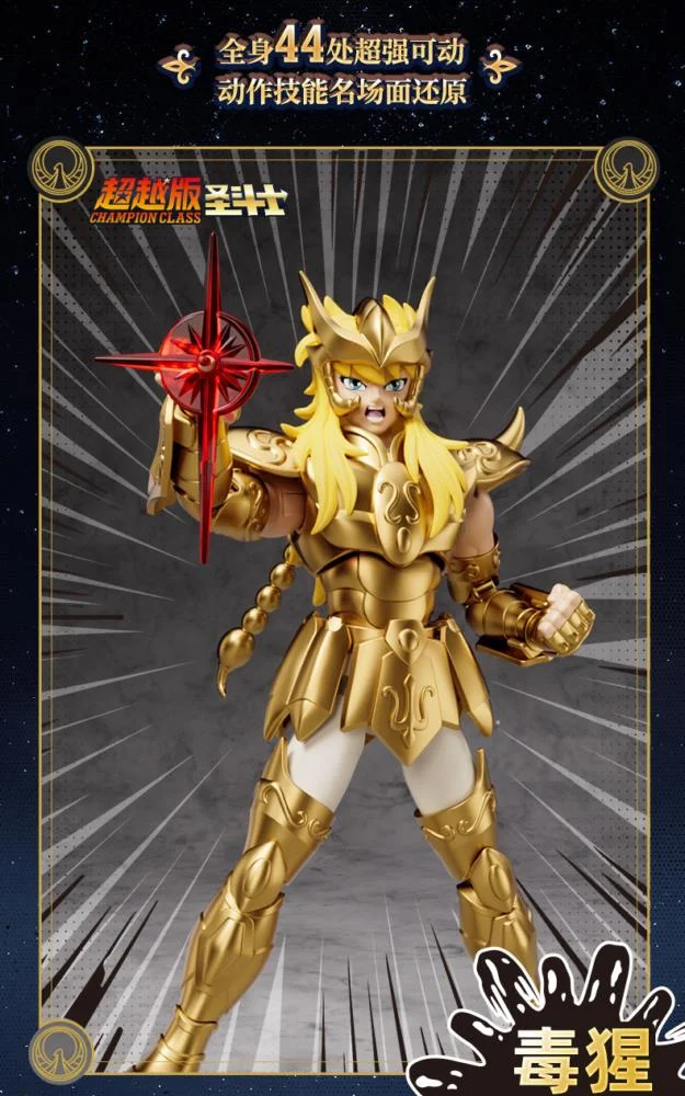 SAINT SEIYACHAMPION CLASS SCORPIO MILO