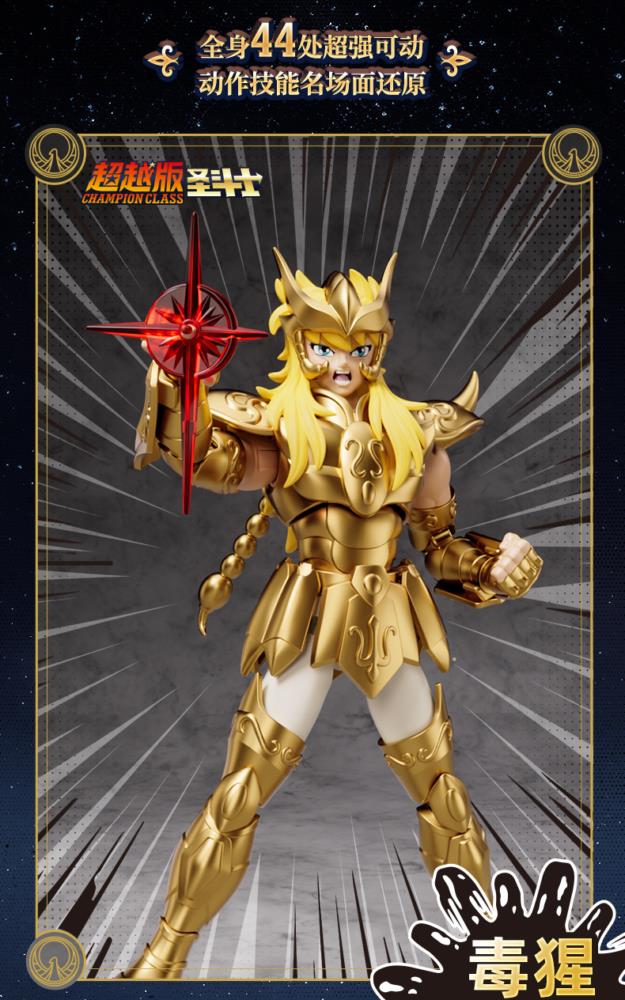 SAINT SEIYACHAMPION CLASS SCORPIO MILO
