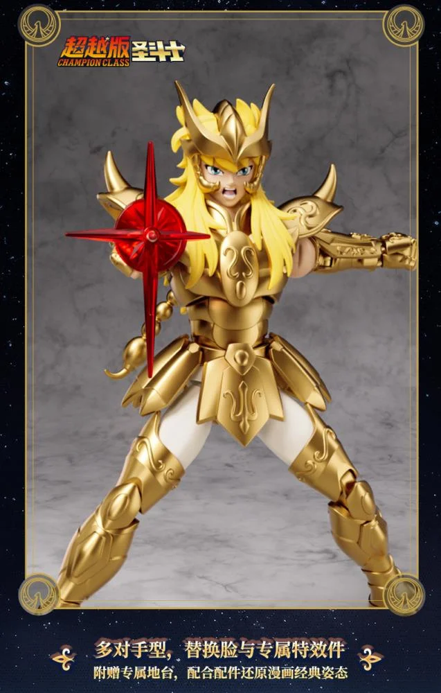 SAINT SEIYACHAMPION CLASS SCORPIO MILO