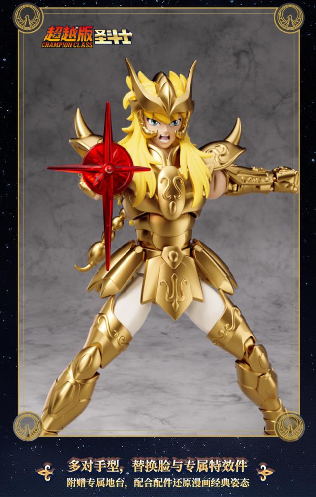 SAINT SEIYACHAMPION CLASS SCORPIO MILO