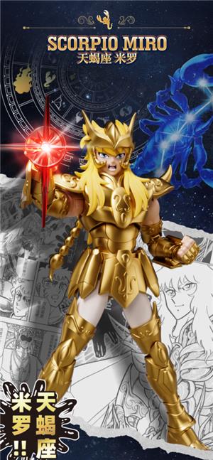 blokees-saint-seiyachampion-class-scorpio-milo