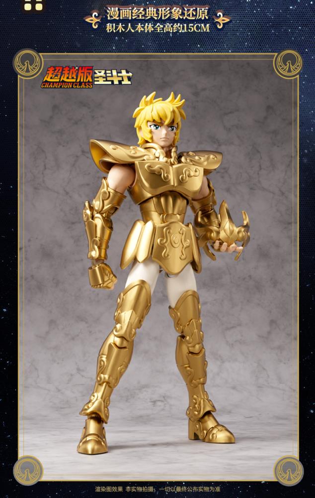 SAINT SEIYA CHAMPION CLASS LEO AIOLA