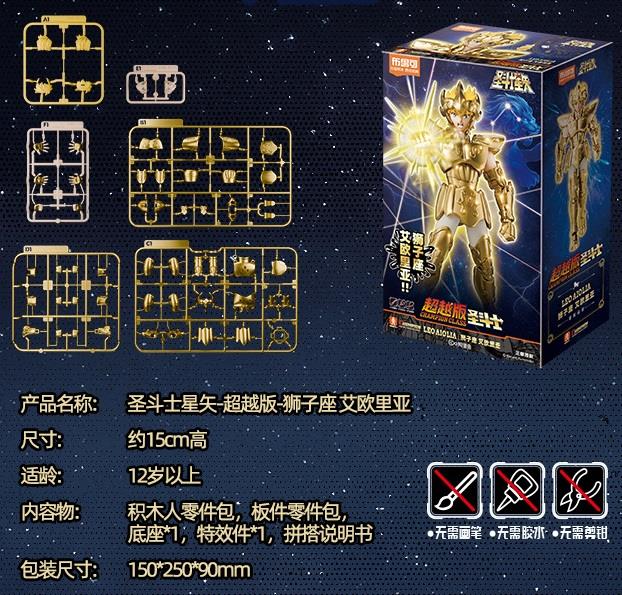 SAINT SEIYA CHAMPION CLASS LEO AIOLA