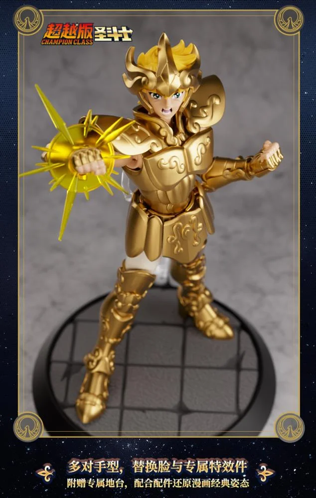 SAINT SEIYA CHAMPION CLASS LEO AIOLA