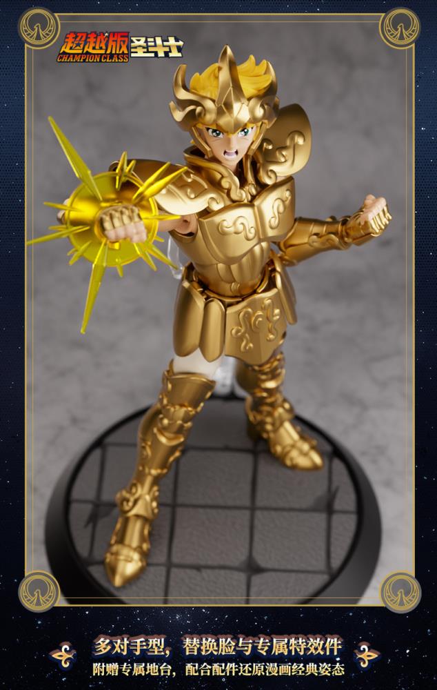 SAINT SEIYA CHAMPION CLASS LEO AIOLA