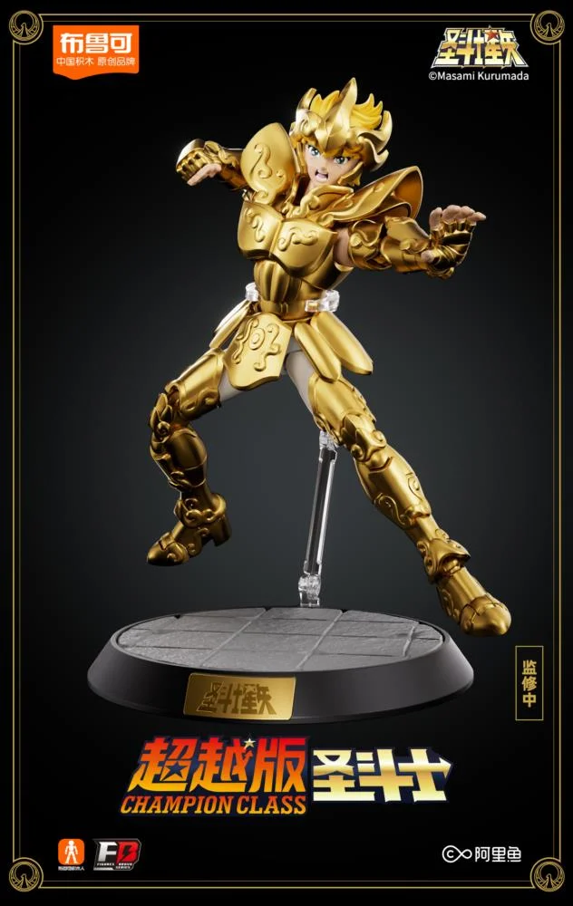 SAINT SEIYA CHAMPION CLASS LEO AIOLA