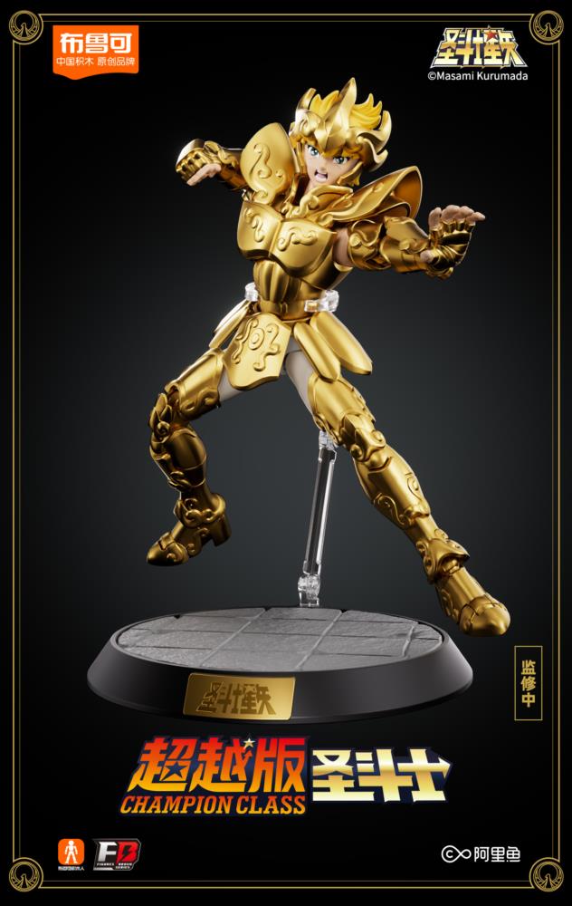 SAINT SEIYA CHAMPION CLASS LEO AIOLA