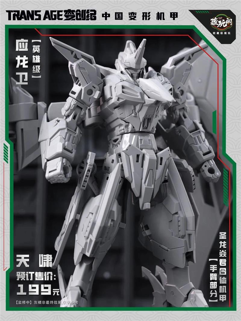 TRANS AGE TA-HYL002 HERO CLASS PTERHOWL