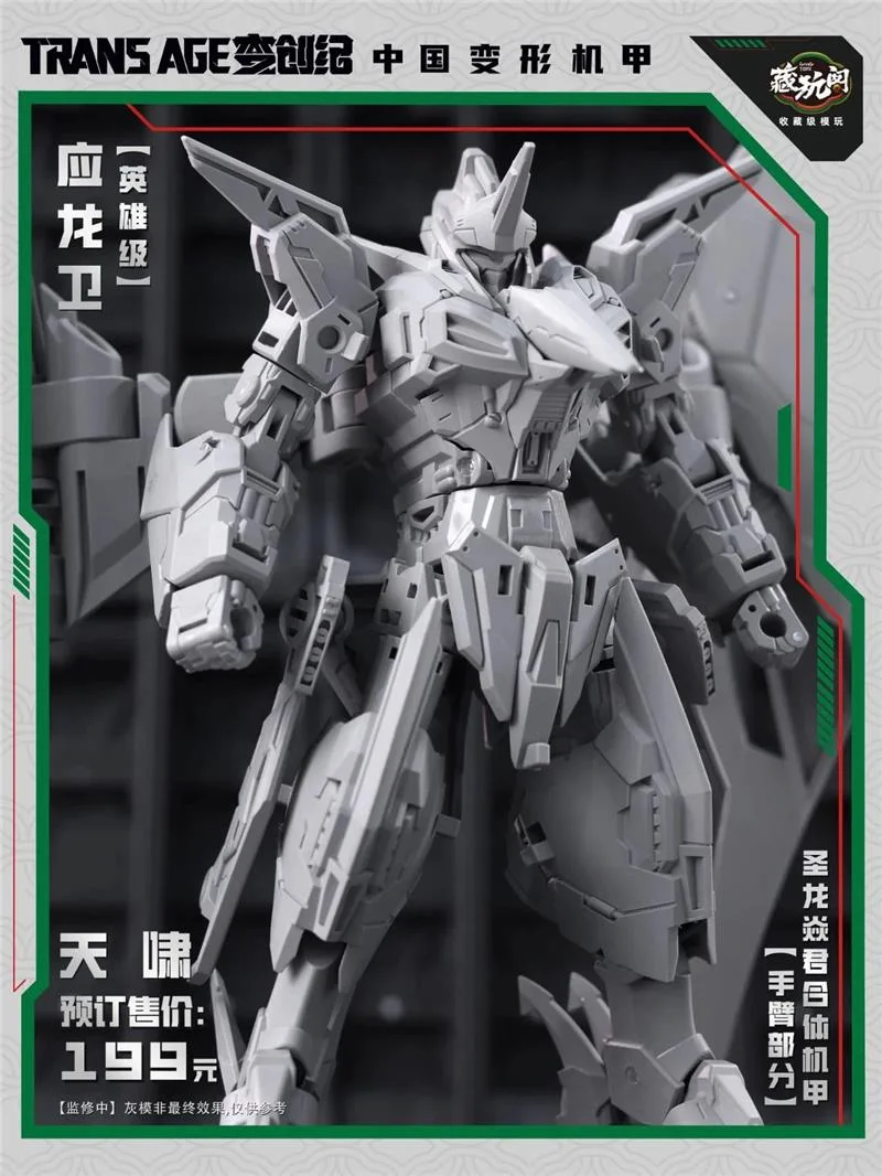 TRANS AGE TA-HYL002 HERO CLASS PTERHOWL